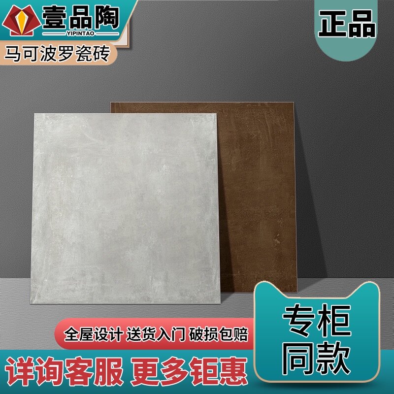 Marco Polo Tiles 600x600 modern series CZ6740 6742 6746 6747 6748 6749