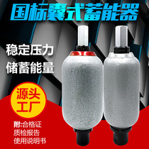 NXQ hydraulic accumulator Fenghua energy storage tank NXQA-1 2 5 4 6 3 10 16 25 40L inflatable nozzle