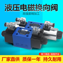 Hydraulic solenoid directional control valve coil assembly single bidirectional 4WE10E 10G 10J 10H 10D 10Y220V24