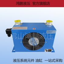Hydraulic pinch pipe machine air cooler CNC oil temperature radiator AH0608T-CA AH0608-TL-CA