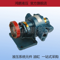 High temperature resistant Botou Gear Oil Pump Head Marine Lubrication Circulation Pump KCB-200 KCB-300 483 3
