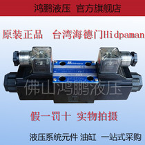 Imported Taiwan Hyde Gate Hydraulic Electromagnetic Reversing Valve SWH-G02-B2-A240 SWH-G02-C4-D24