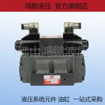 Original Taiwan HP hydraulic electro-hydraulic reversing valve DP DSHG-06-3C2 3C3 3C4 3C5 3C6ET center seat