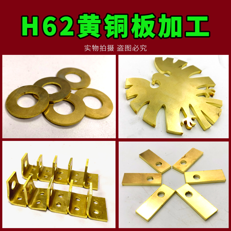 h62 brass plate machined brass round plate cirque copper sheet laser machined custom thin copperplate thickness 12 3 45 6mm