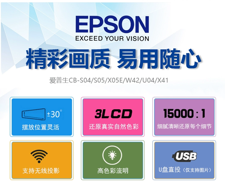 Epson CB-S05 / X05 / X39 / X41 / W05 nhà không dây của màn hình HD 1080 máy chiếu tương tác