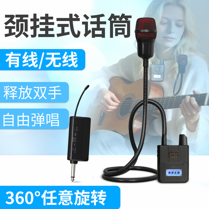 Dka Wireless Microphone, Wired Neck-Mounted Microphone for Street Busking, Playing and Singing Guitar, Self-Playing and Self-Singing, Hanging Around the Neck