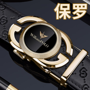 Belt men's paul men's fashionable cowhide business belt