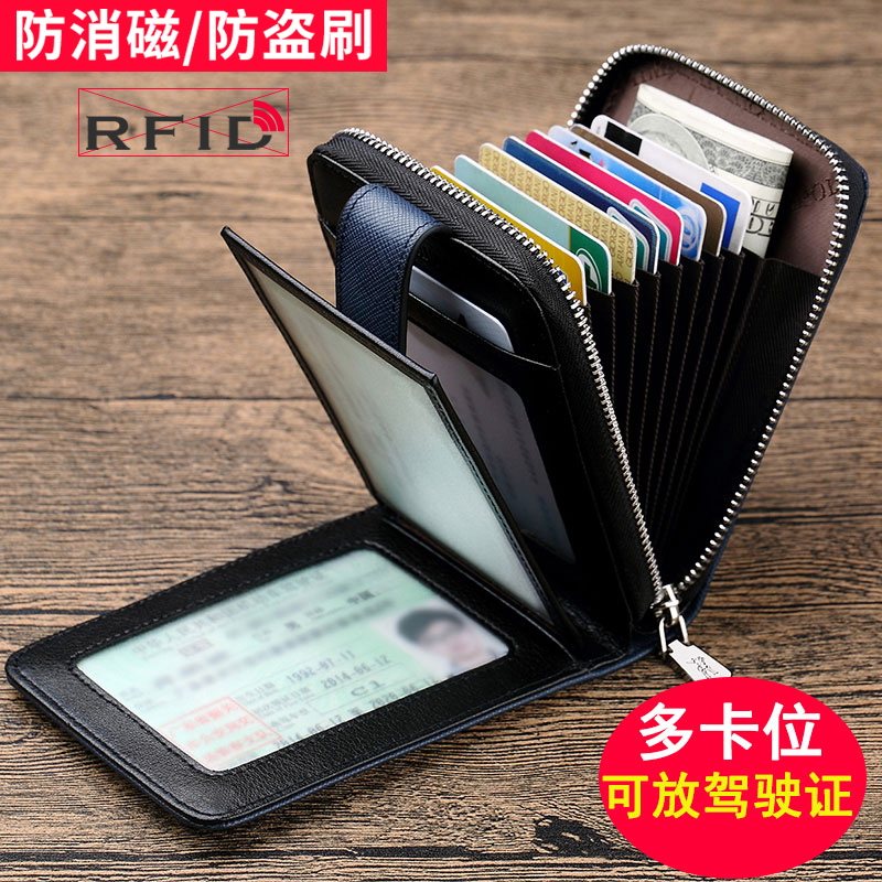 Paul anti-theft brush small card bag Men's multi-card leather card bag wallet high-grade multi-function driver's license holster