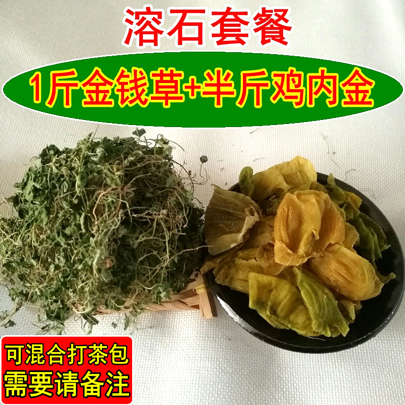 Melting stone set meal 1 catty money grass 250g chicken gold tea fossil grass tea Sichuan small money grass