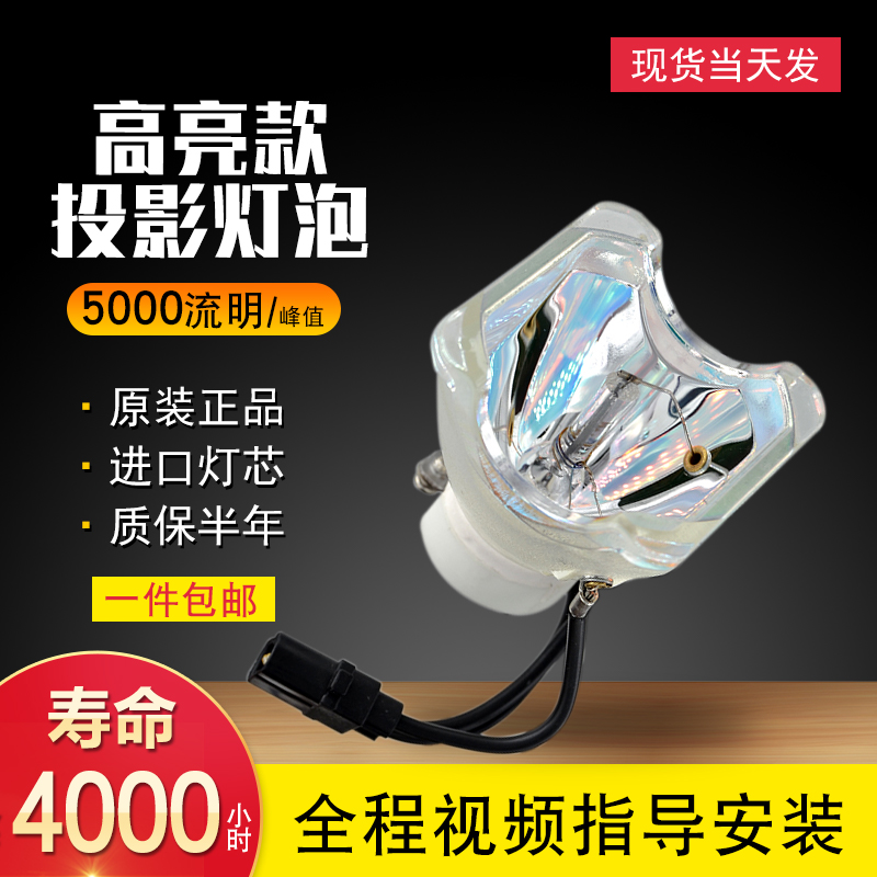 Sanyan PLC-XU1050C PLC-XU1060C projector bulb POA-LMP111