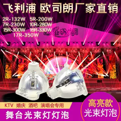 Original OSRAM 16R17R18R19R20R300W330W350W380W400W440W Beam Lamp Bulb