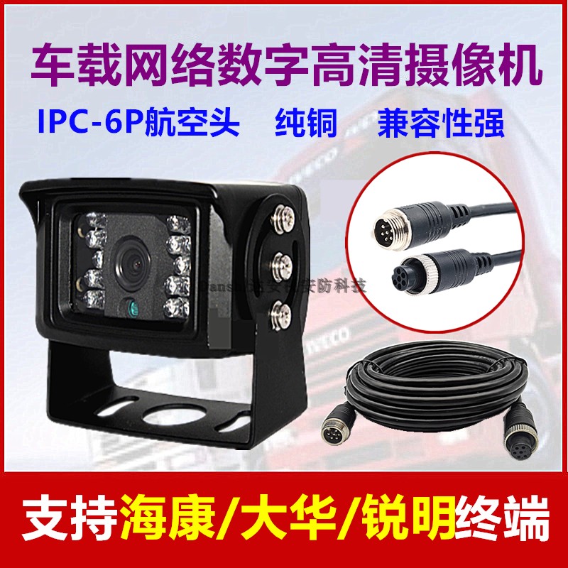 IPC on-board digital ultra-high-quality photo-head 6-core air head extension line 6-hole air head backing image night vision