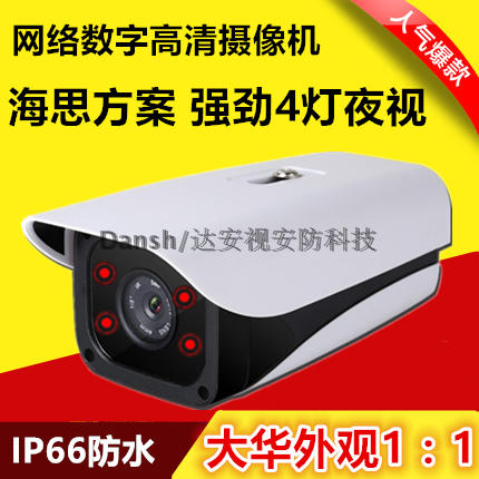 Imitation Grand China Appearance Surveillance Photographic Lens Internet Digital High Definition Wide-angle Infrared Night Vision Waterproof 1080P400W