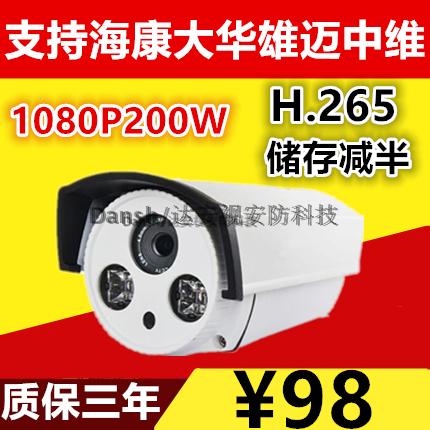 Surveillance camera Network Digital HD H 265 camera 1080P infrared night vision waterproof bolt wide angle