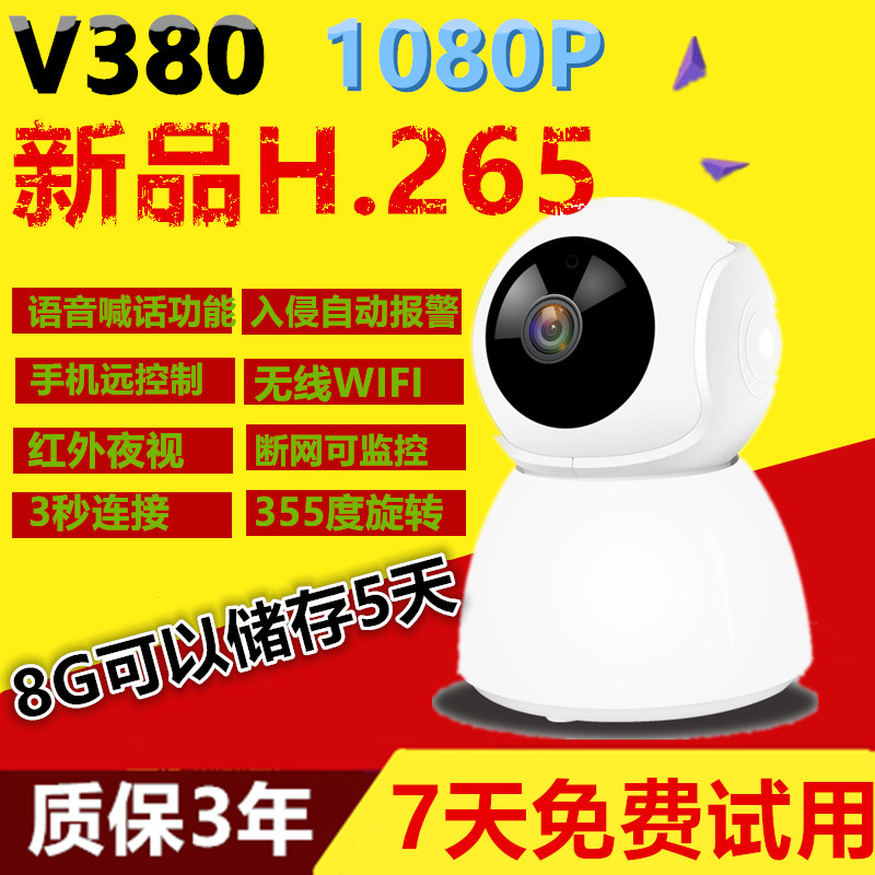 V380 Wireless surveillance Photography lens 1080P HD Night vision See home thever smart home wifi monitor