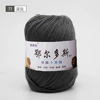 Темно -серый 77