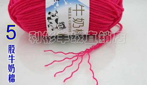 5股牛奶棉 Детский клубок пряжи, шарф, шапка, куртка, крючок для вязания, плетеные туфли ручной работы