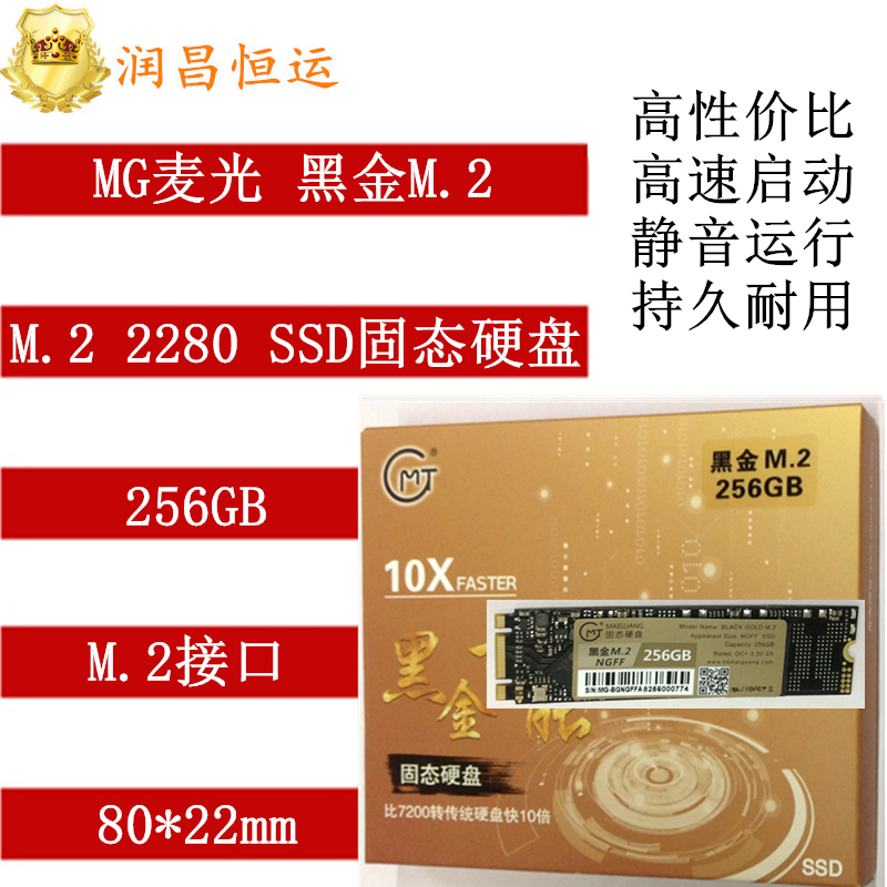 Wheat Light 256G M 2 NGFF 2280 256G solid state hard disk magnesium light original granular SSD solid state hard disk