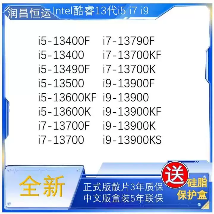 Процессор настольный Intel 13-го поколения i5-13400F с коробочной гарантией (Китай)