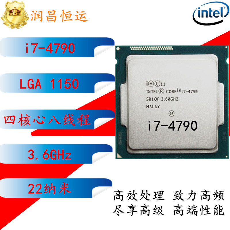 Intel Intel i7-4790 Fragment CPU 1150 Quad Core Eight Thread 3 6G Official Version - Taobao