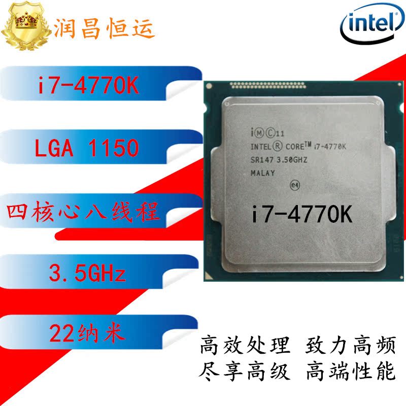 Intel Intel i7-4770K Scatter CPU 1150 Quad Core Eight Thread 3 5G Official Version - Taobao