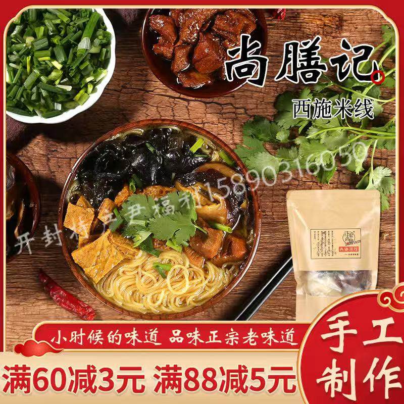 Opening and closing of the Shang and Chimentine West SchmiLine Henan Zhengzong Spicy Old Taste sesame oil Mushroom Chicken Tinged Rice Noodle 5 copies