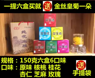 Henan specialty halal Kaifeng Luo Luo pure peanut cake crisp gift box special snack pastry heart