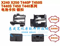 T440S T450S X240 X250 X260 T440 T460 Battery lock Battery snap switch