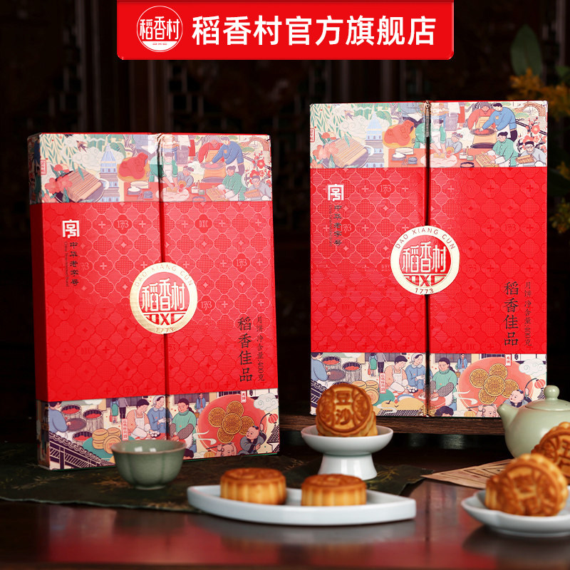 中秋礼！8饼3味稻香佳品月饼礼盒400g 原价¥30.9 券后¥22.9