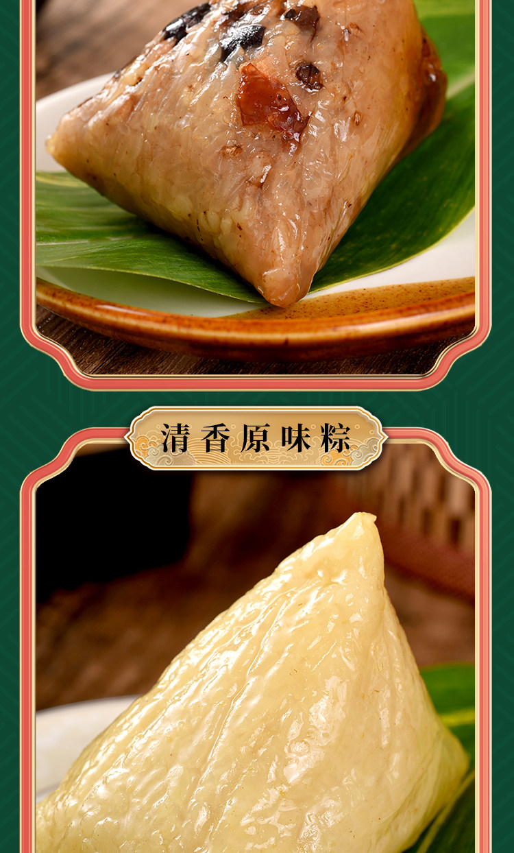 稻香私房端午节肉素粽子礼盒咸鸭蛋粽礼品