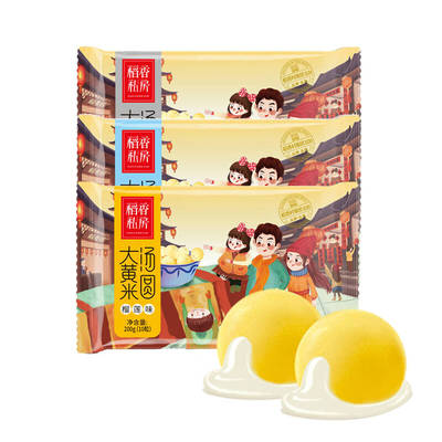 稻香私房汤圆大黄米多口味可选