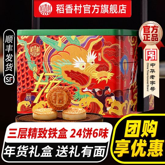 Daoxiangcun Iron Box Portable Gift Box Afternoon Tea Specialty Snacks Spring Festival Gifts and New Year Goods for Visiting Relatives and Group Buying