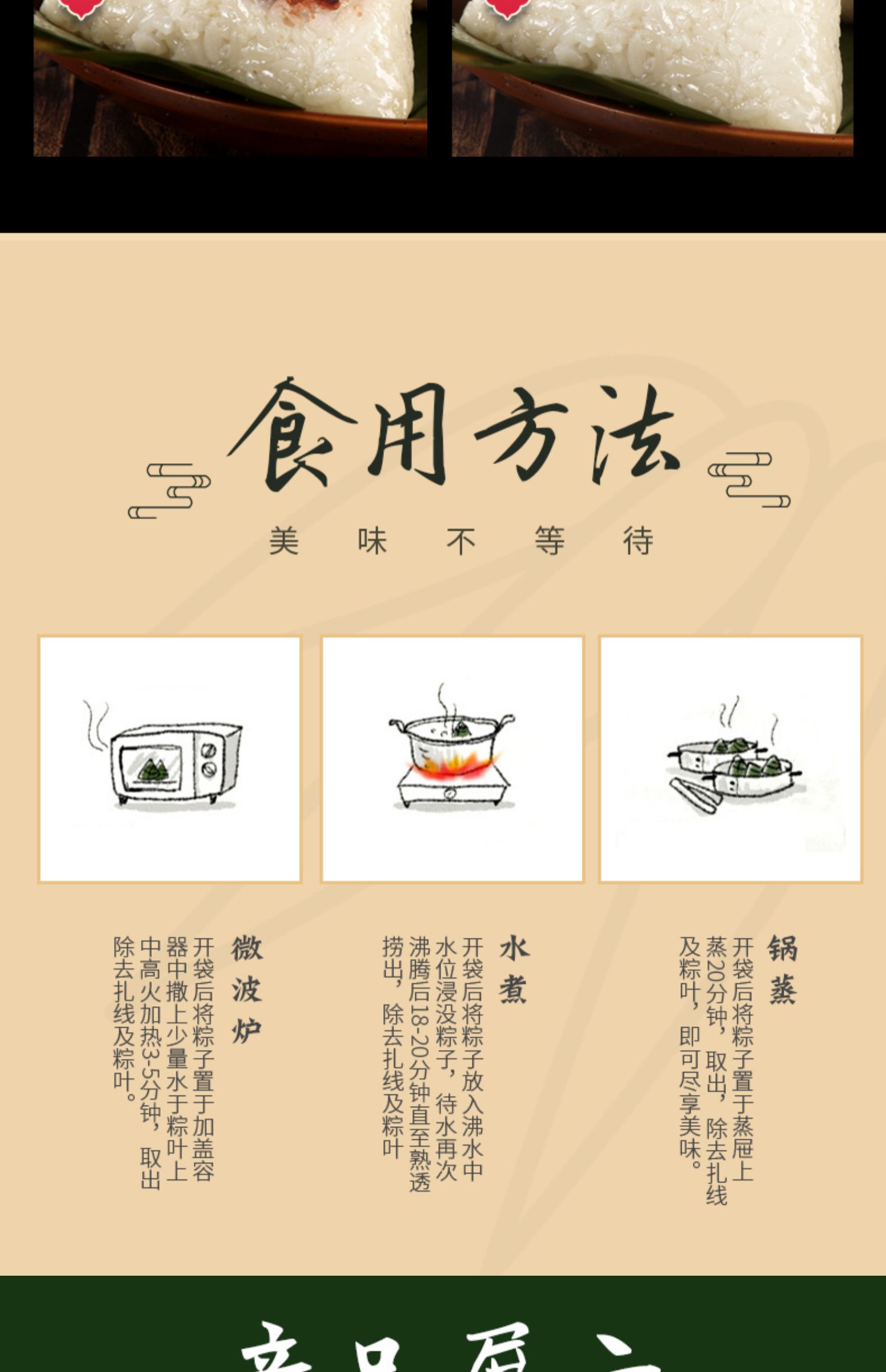 【稻香村】4粽4味400g大鲜肉粽子