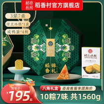 Rice-salle privée salle privée Greuses Rice Dumplings Greuses Rice Cake 1560g Qianbei Greuses Rice Dumplings Greuses Rice Dumplings Cadeaux pour le Dragon Boat Festival