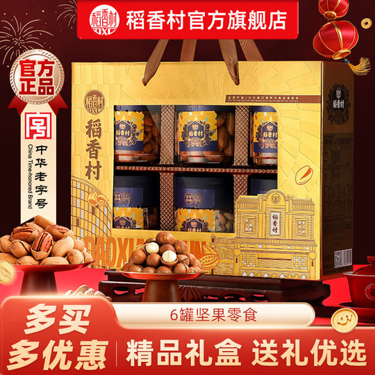 Daoxiangcun New Year Gift Box Nut Mixed Combination Snacks Spring Festival Gifts for Visiting Relatives and Elders Gift Group Buying