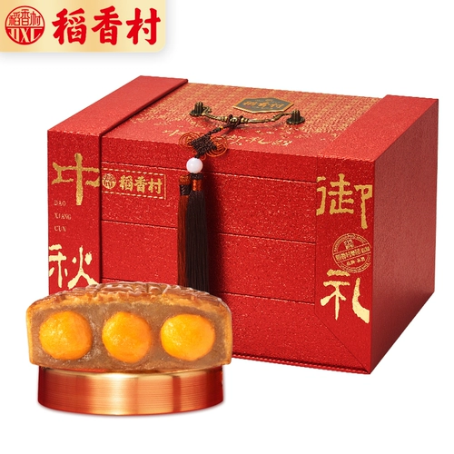 稻香村 Средний фестиваль Фестиваля Королевская церемония Три -слойные подарочные коробки Санхуанг Лотос Кокосовый кокосовый кокосовый кокосовый кокосовый век