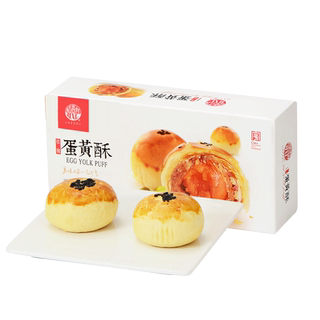 [Full Discount] Daoxiangcun Rose Egg Yolk Crisps 110g Boxed Flower Cake Red Bean Cheese Pastry Mochi Snacks