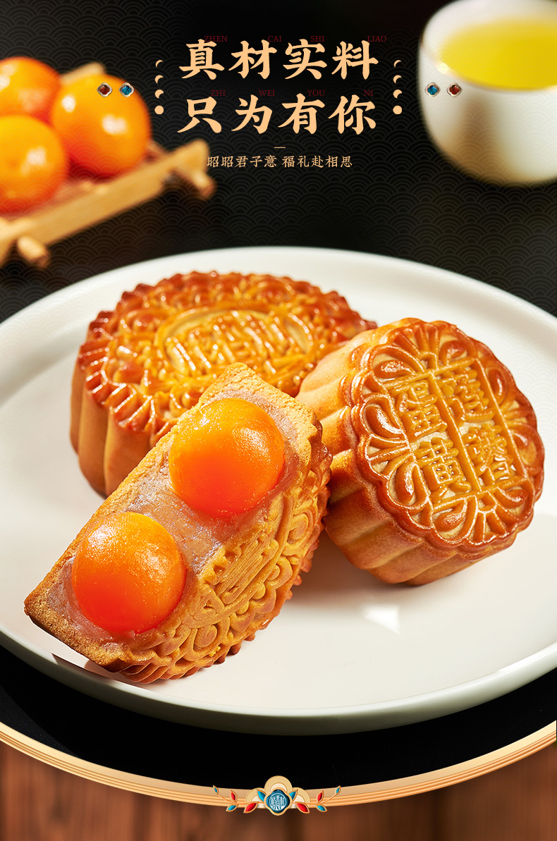 稻香村 13饼13味 月饼礼盒 840g 图1