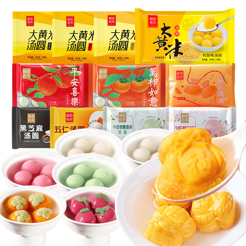 29.8得稻香村3袋360g*3袋+200g*1袋