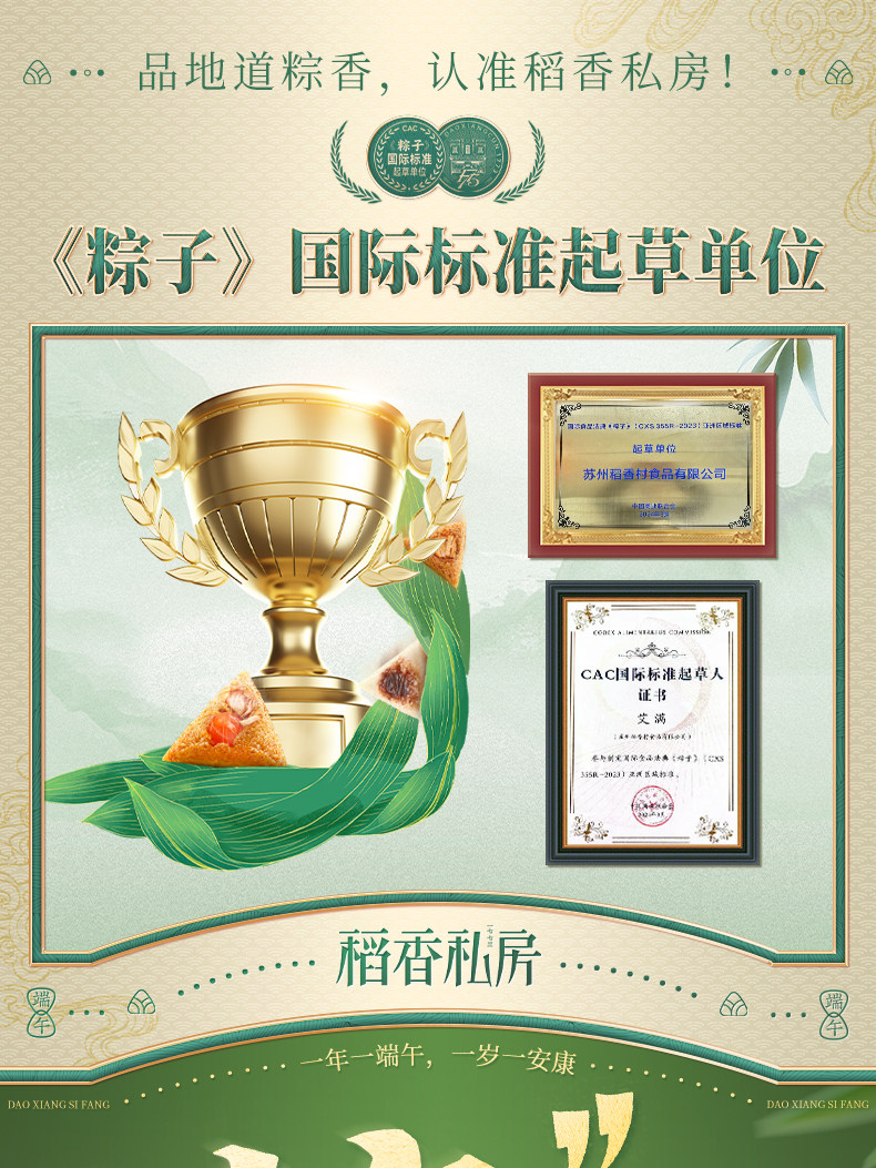 【上品粽意1590】私房粽子礼盒装蛋黄鲜肉粽豆沙粽端午节团购送礼