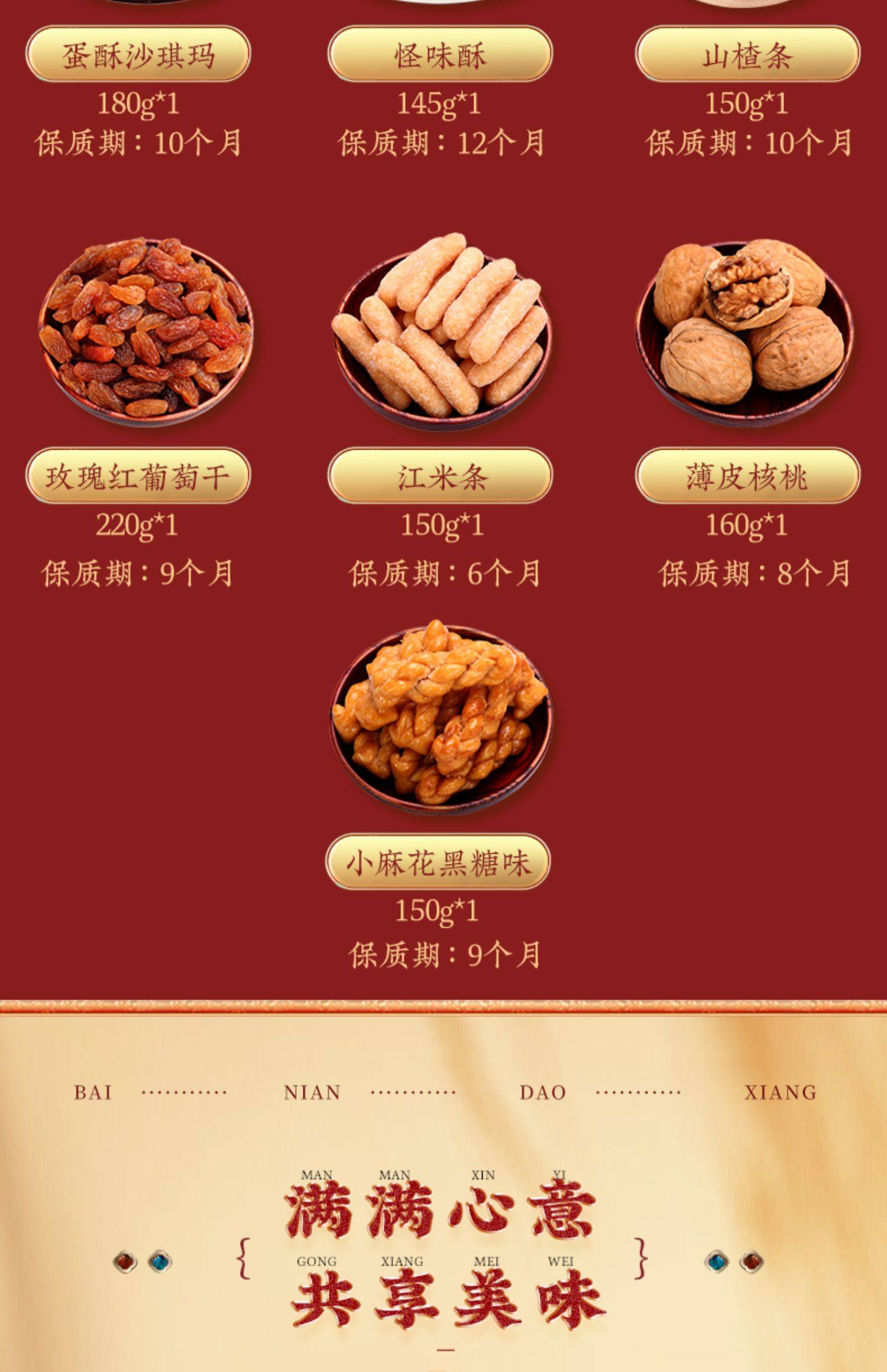 稻香村 糕点年货春节双层礼盒 1555g 双重优惠折后￥49包邮