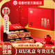 Daoxiangcun New Year Gift Box Pastry Gift Box