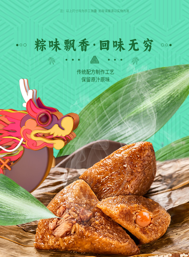 稻香私房端午节肉素粽子礼盒咸鸭蛋粽礼品