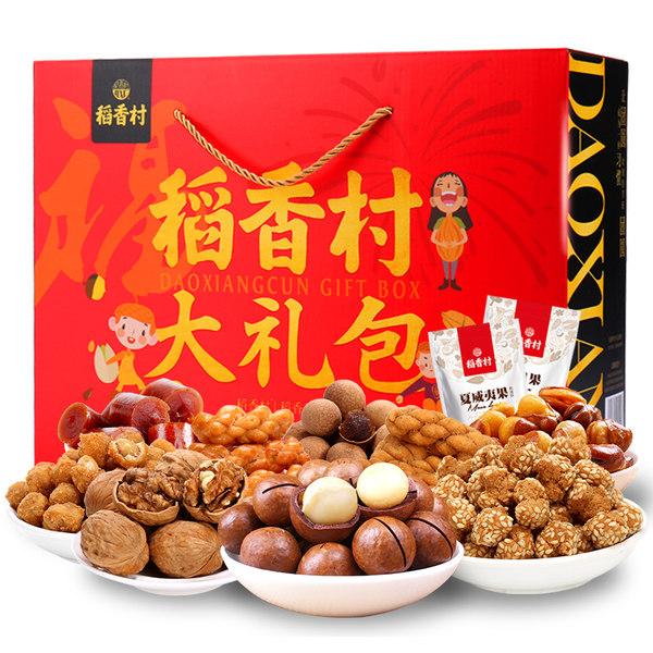 稻香村 坚果零食大礼包 1460g 双重优惠折后￥44.9包邮