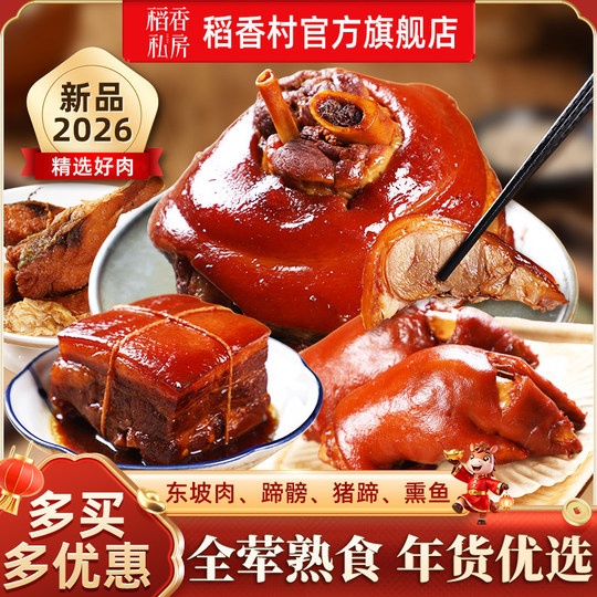 Daoxiang private room multi-flavor gift box with more than 4 kinds