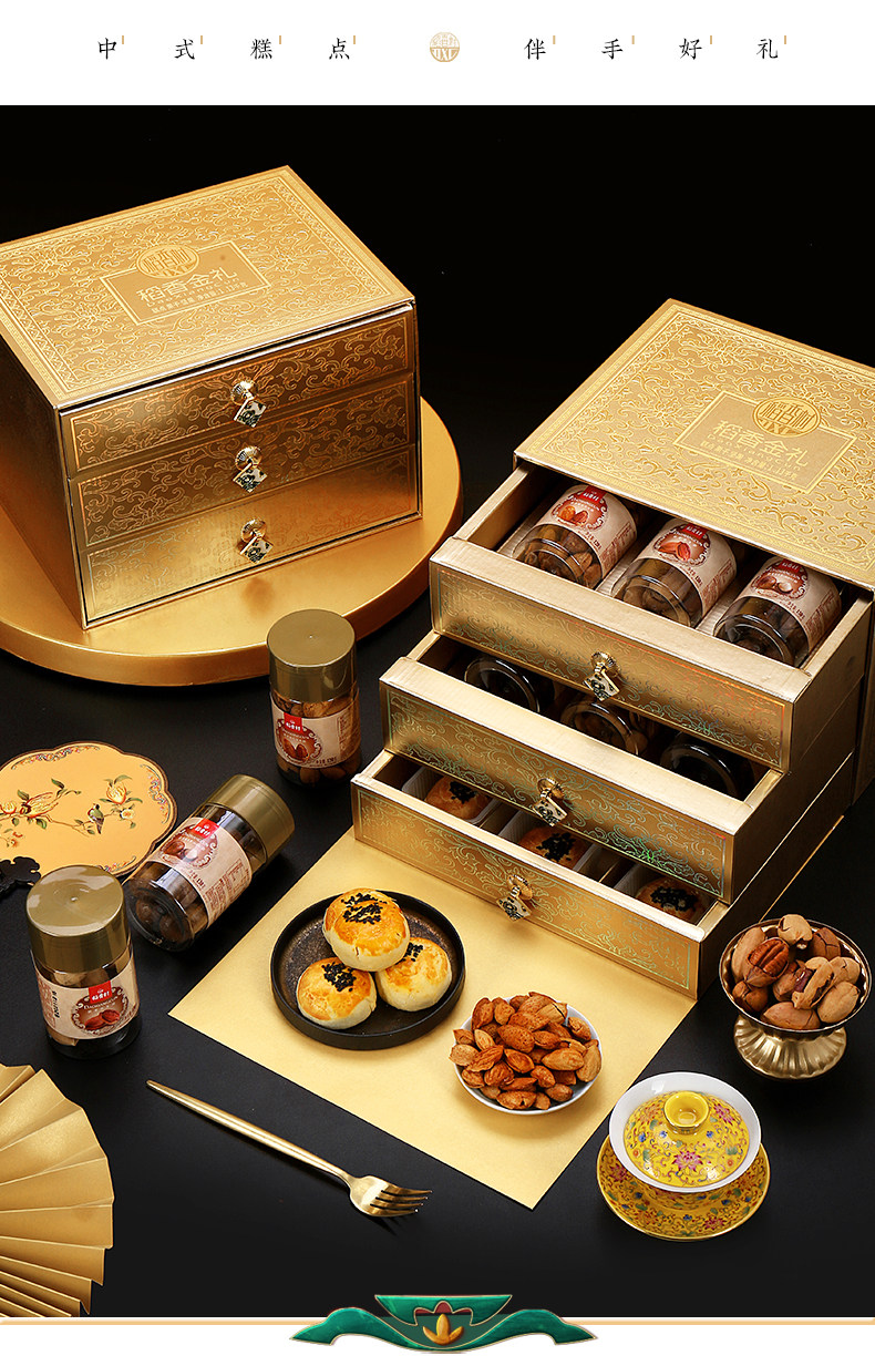 稻香村 稻香金礼 三层年货礼盒 8味1130g 图2