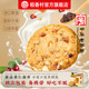 Daoxiangcun Butter Nut Cookies Office Afternoon Tea Snacks Heart Biscuits Boxed Snack Gifts