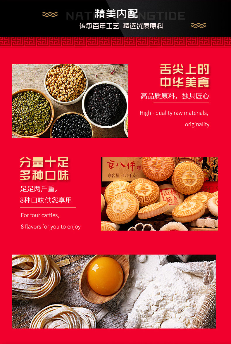 稻香村 京式糕点年货礼盒 8味20饼 1000g 图4