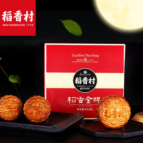中华老字号 稻香村 金牌月饼 810g（9饼9味） 优惠券折后￥16.9包邮( ￥76.9-60)