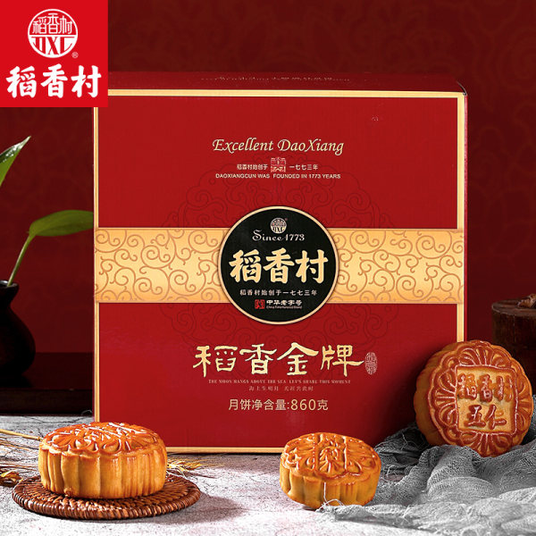稻香村 稻香金牌 月饼礼盒 10饼10味共860g 双重优惠折后￥19.9包邮